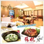 【台北 蘇杭餐廳】4人套餐