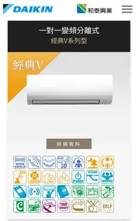 在飛比找Yahoo!奇摩拍賣優惠-高雄 大金變頻冷氣 經典  冷暖 RHF30VAVLT/FT