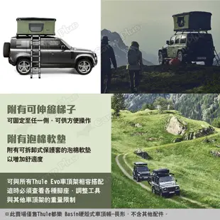 【Thule 都樂】Basin硬殼式車頂帳 長形 901017 黑色 2人帳 雙人帳 車頂帳篷 車宿 露營 悠遊戶外