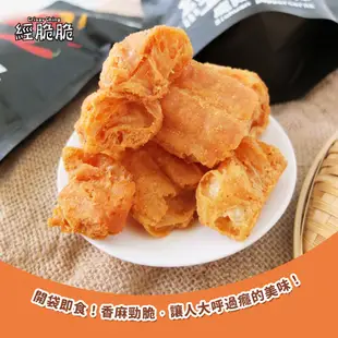 【經脆脆Crispy Ching】老油條餅乾6包趣味版禮盒-椒香麻辣 伴手禮 零食 麻辣鍋 火鍋 炸油條 送禮推薦