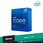 INTEL CORE I7-11700 中央處理器 盒裝【JT3C】