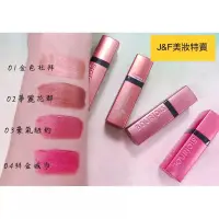 在飛比找蝦皮購物優惠-【買1送1】BOURJOIS 妙巴黎 拜金小姐奢華唇彩