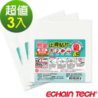 在飛比找ETMall東森購物網優惠-Echain Tech 熊掌金鋼砂防滑貼片-透明加大款 18