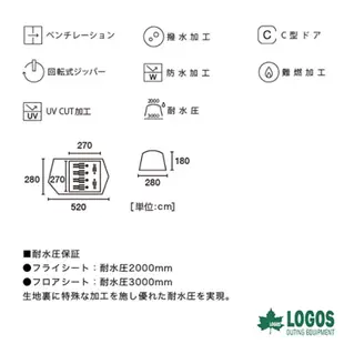 LOGOS Neos PLR XL-AI 迷你一房一廳 6人帳 二手帳篷 客廳帳 日系 出租帳篷 絕版 日本品牌 換裝備