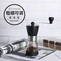 在飛比找樂天市場購物網優惠-咖啡器具 KKC咖啡研磨器 手搖咖啡機咖啡豆研磨機家用粉碎機