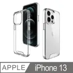 【HONGXIN】IPHONE13 6.1 軍規防摔防撞手機殼