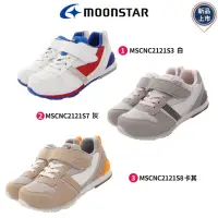 在飛比找momo購物網優惠-【MOONSTAR 月星】HI系列十大機能童鞋3色任選(MS