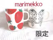 Marimekko Vihikiruth Strawberry Mansicca Mug Set Limited JPN Limited Editiion Ra