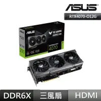 在飛比找momo購物網優惠-【ASUS 華碩】TUF-RTX4070-O12G-GAMI