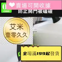 在飛比找蝦皮購物優惠-秒殺價車門防護便利貼 車門磁吸保護貼 停車防颳剮蹭保護墊 磁