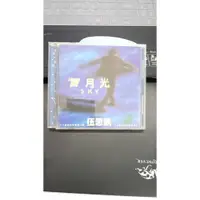 在飛比找蝦皮購物優惠-知飾家 二手CD 伍思凱 舞月光 專輯