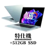 ACER 宏碁 SWIFT EDGE SFE16-42-R260 16吋輕薄特仕筆電 (R7-7735U/16G/512G+512G/WIN 11)