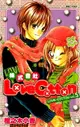 【電子書】株式會社LoveCotton(05)