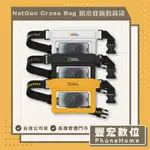 NATIONAL GEOGRAPHIC 國家地理 防水等級 IPX8 防水套 手機收納套 手機防水袋 高雄 光華 博愛