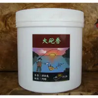 在飛比找蝦皮購物優惠-【魚戰釣具】 大砲香 福壽 鯽魚  鯉魚 日鯽 魚餌 拉絲 