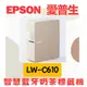 全新公司貨 EPSON LW-C610 智慧藍牙奶茶標籤機