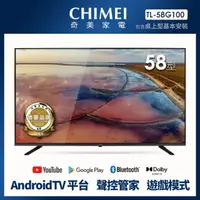 在飛比找momo購物網優惠-【CHIMEI 奇美】58型 4K Android液晶顯示器