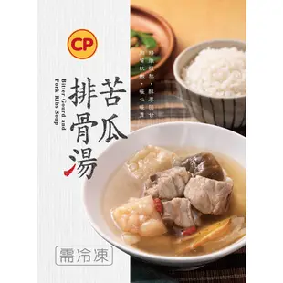 【卜蜂食品】暖呼呼幸福湯品五款 超值任選6包組(330-350g/包,人蔘雞.麻油雞.香菇雞.苦瓜排骨.黃耆枸杞排骨)