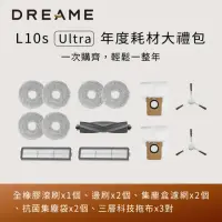 在飛比找momo購物網優惠-【Dreame 追覓科技】L10s Ultra年度耗材大禮包