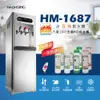 【豪星 HAOHSING】HM-1687 冰溫熱三溫飲水機(內置10英吋五道RO純水機)