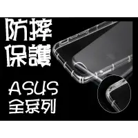 在飛比找蝦皮購物優惠-ASUS 華碩 ZB552KL ZC554KL ZE554K