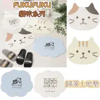 在飛比找蝦皮購物優惠-【日本代購】FukuFukuNyanko 貓咪地毯 地墊 珪