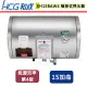 【和成HCG】橫掛式電能熱水器-15加侖-EH15BAW4