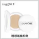 【壓箱寶】LANCOME 蘭蔻 激光煥白輕感氣墊粉餅 無瑕版(含粉蕊粉撲) 氣墊粉餅 現貨