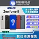 【福利品】ASUS Zenfone 9 AI2202 (8G/256G) 全機8成新