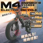 ♕京軒科技♕IFREEGO M4電動車《分期0利率+50公里版》 電動輔助自行車 自行車 腳踏車 電輔車 FIIDO