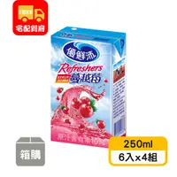 在飛比找蝦皮購物優惠-【優鮮沛】蔓越莓綜合果汁(250ml*6入x4組)