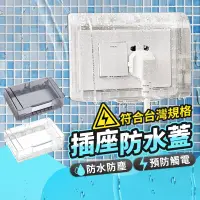在飛比找蝦皮購物優惠-『台灣出貨 免運費 12H發貨』插座保護蓋 插座蓋板貼紙 戶
