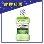 【李施德霖】LISTERINE 漱口水-綠茶500ML【上好連鎖藥局】