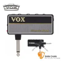 在飛比找蝦皮購物優惠-小新樂器館 | 全新二代 VOX amPlug2 Class