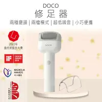 在飛比找鮮拾優惠-【小米有品】 Doco 電動修足器 磨腳美足器 修足器 修腳