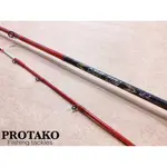 【川流釣具】PROTAKO 上興  鬼爪  船釣天亞竿 船釣路亞竿✨私訊另有優惠哦✨