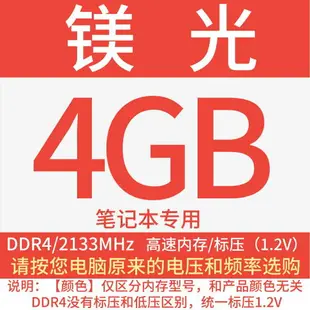 原廠鎂光ddr43200 4g 8g 16g 32g 2133 2400 2666筆記本內存條