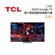 【APP下單9%點數回饋】TCL 55C745 QLED Google TV monitor 55吋 量子智能連網液晶顯示器