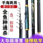 碳素 長節 磯釣竿 2.7-6.3米 4號 超硬 45度斜導環 滑漂竿 大導環 手海兩用