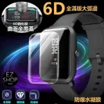 新6D AMAZFIT 米動手錶 青春版 2 BIPS 華米GTS 滿版 保護貼 水凝膜 全覆蓋 玻璃貼 保護膜 防指紋