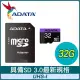 ADATA 威剛 32GB Premier MicroSDHC(C10) UHS-I U1 記憶卡 - 附轉卡