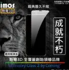 【IMOS】熱彎3D滿版 康寧玻璃保護貼 iPhone 11 Pro (5.8吋) 螢幕保護貼