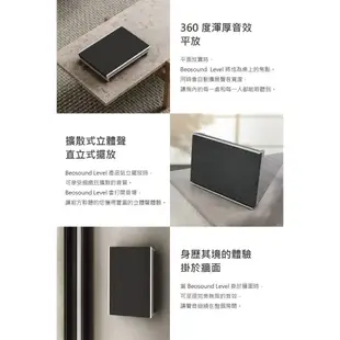 B&O Beosound Level 無線藍牙喇叭 家庭音響 公司貨 B&O LEVEL【限量優質福利品】