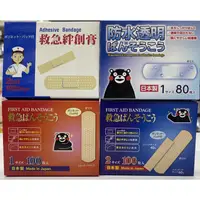 在飛比找蝦皮購物優惠-日本製熊本熊ok繃防水ok繃100入創可貼舒適貼繃急救繃