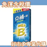 在飛比找樂天市場購物網優惠-【$299免運】免運費 含稅開發票 【好市多專業代購】 St