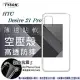 宏達 HTC Desire 21 Pro 高透空壓殼 防摔殼 氣墊殼 軟殼 手機殼 防撞殼 氣壓殼 避震殼 透明