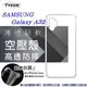 【現貨】Samsung Galaxy A32 5G 高透空壓殼 防摔殼 氣墊殼 軟殼 手機殼 空壓殼 保護殼 保護套【容毅】