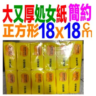 厚衛生紙免運費簡約組合150抽72包最划算勝倍潔雅好厝邊五月花200抽擦手紙百吉牌100抽取式廚房紙巾大捲筒太空包三層