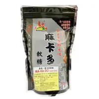 在飛比找momo購物網優惠-【源順】麻卡多軟糖 黑芝麻糕(220g/包)