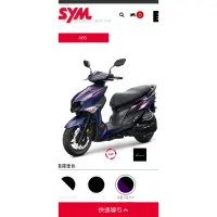 在飛比找蝦皮購物優惠-SYM JET SL+158優惠中高雄橋頭